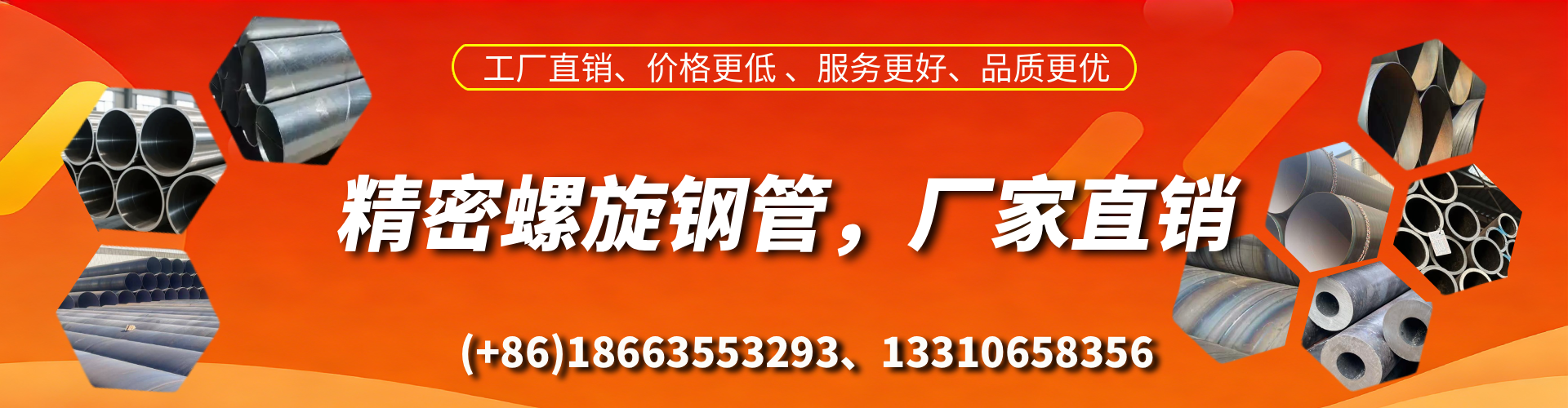 宝鸡精密螺旋钢管厂家